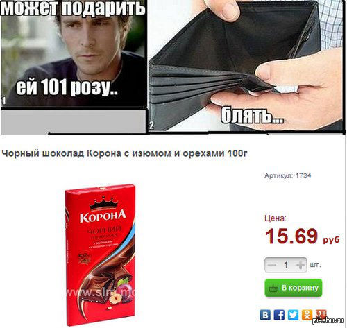 Подарок любимой | Пикабу