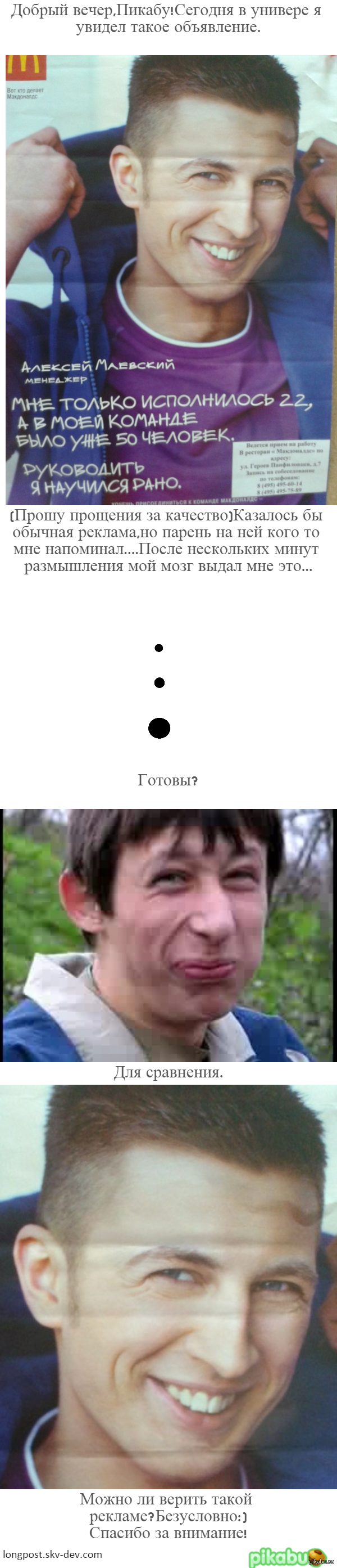 Правдивая реклама