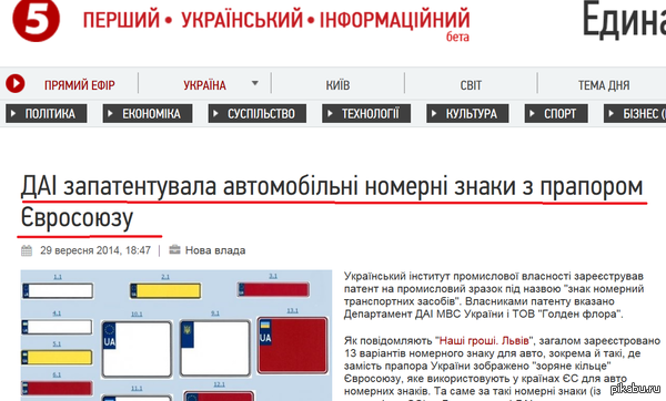 Украина цэ Европа, перемога и всё такое.