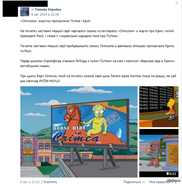 Сiмпсони, или путевки в Крым.