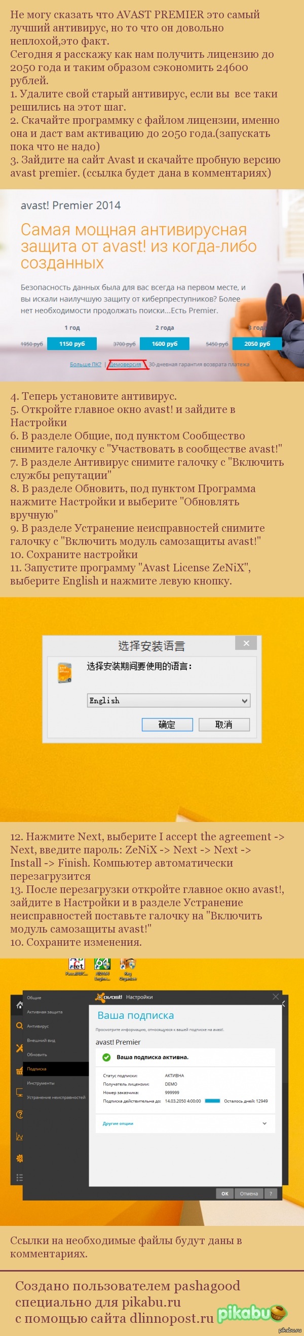 Аваст: истории из жизни, советы, новости, юмор и картинки — Лучшее | Пикабу