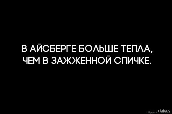 Айсберг