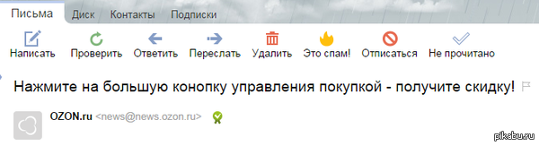 Минутка грамотности от магазина Ozon