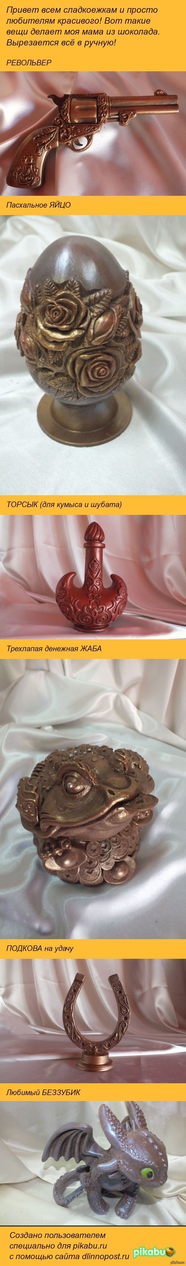 Вот такое увлечение