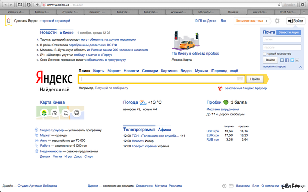 Немного сегодняшней паранойи.