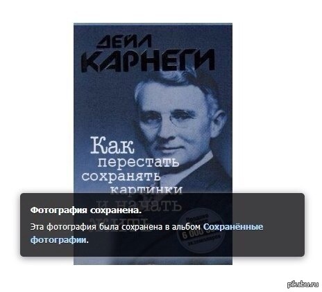 Как перестать сохранять картинки