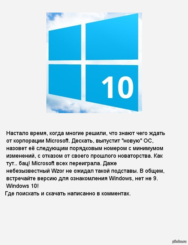 Microsoft Windows 10 Technical Preview