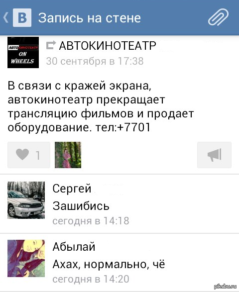 Ничего необычного..