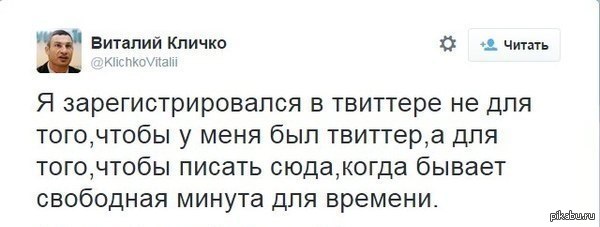 Анас он твиттер. Высказывания Кличко смешные. Цитаты Виталия Кличко смешные.