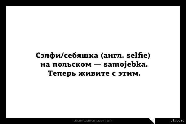 селфи | Пикабу