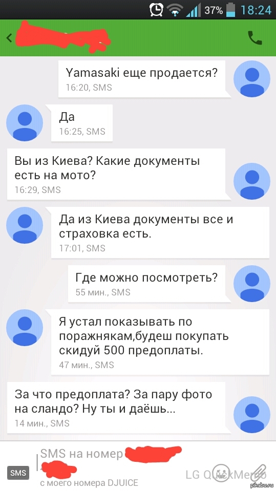 Продавец который почти смог...