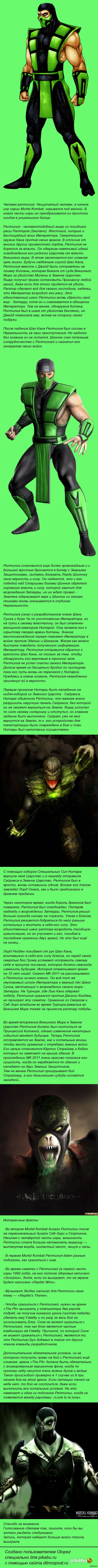 Reptile