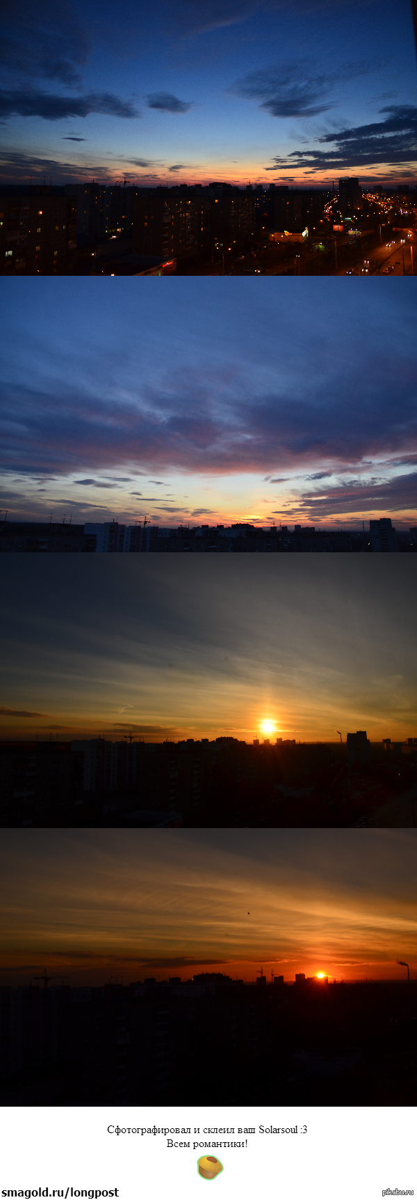 Dedicated to sunset lovers! PS Sunset in Perm - My, Urbanism, Sunset, Romance, The sun, Permian, Hobby