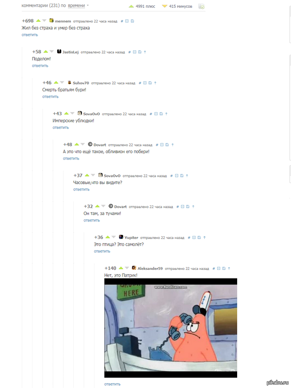 Пятничный скрин...