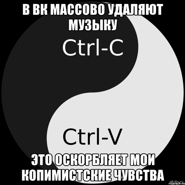 ВК и копимизм