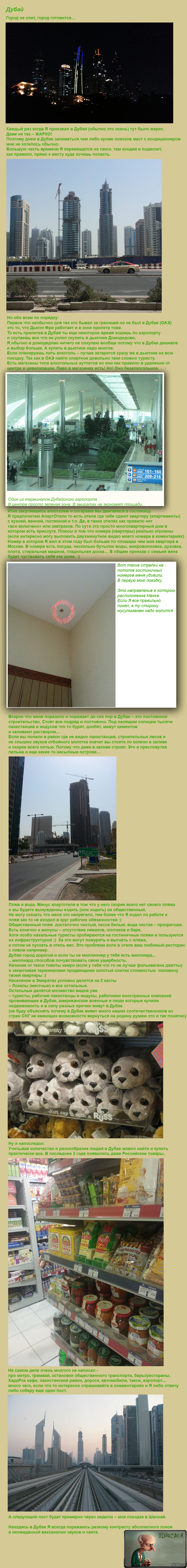 �����, ����� �� �����. ������ �����������.