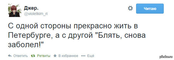 Ох уж этот Санкт-Петербург!