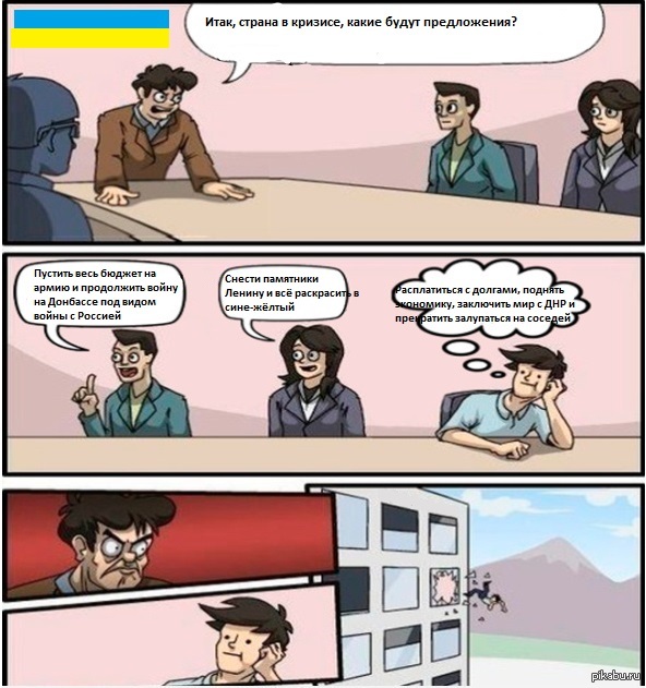 Тем временем в Киеве