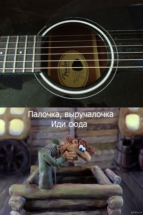 И так каждый раз