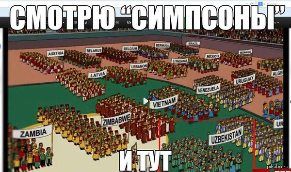 Узбекам посвящается :D