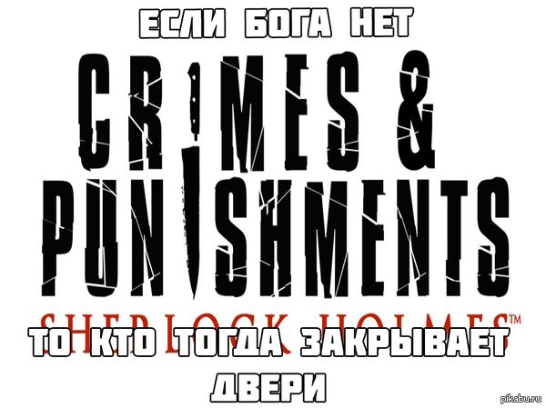 ��� � ���, �������!