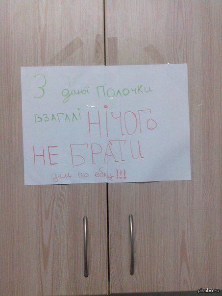 Приехал после выходных в общагу, захожу на кухню, радуюсь)