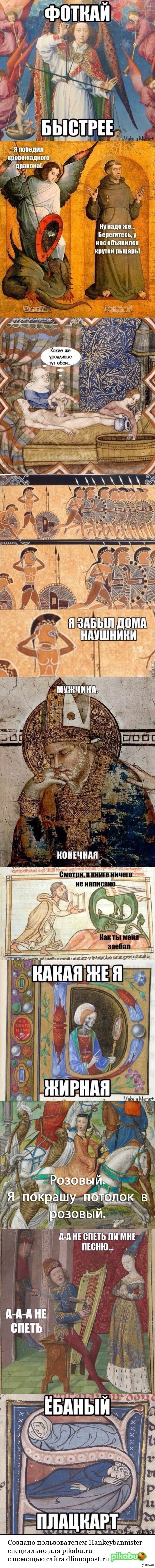 Былые времена