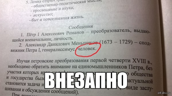 Готовилась к истории