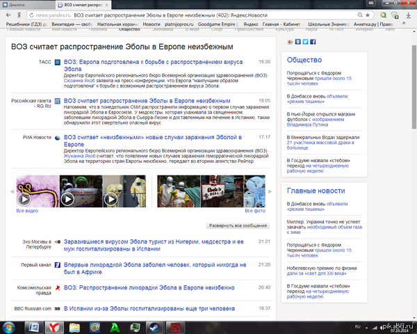 Всё очень плохо...