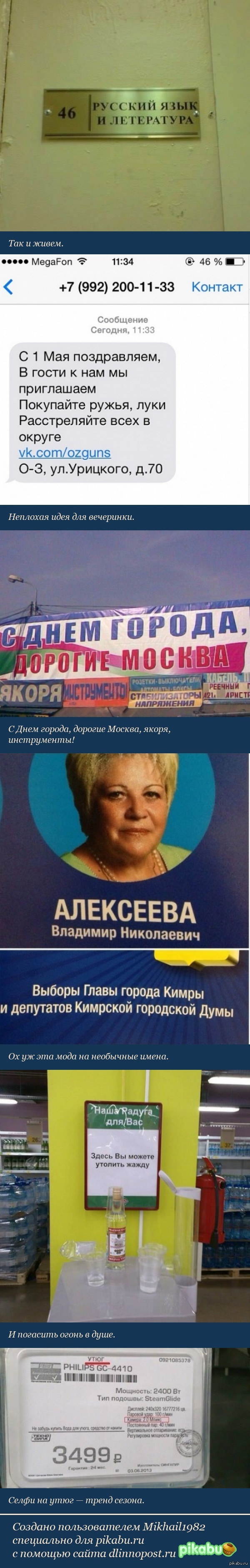 Маразмы месяца