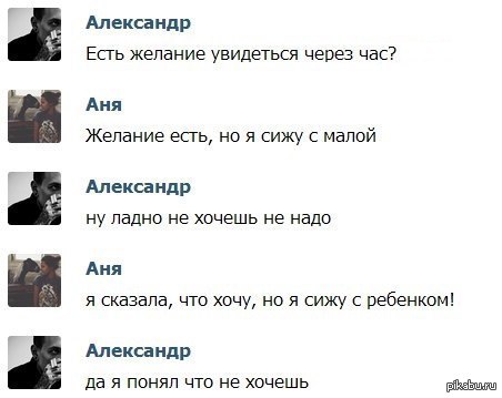 Увидеться со мной. Их же оружием. Есть желание увидеться сегодня. Желание есть. Желание кушать.