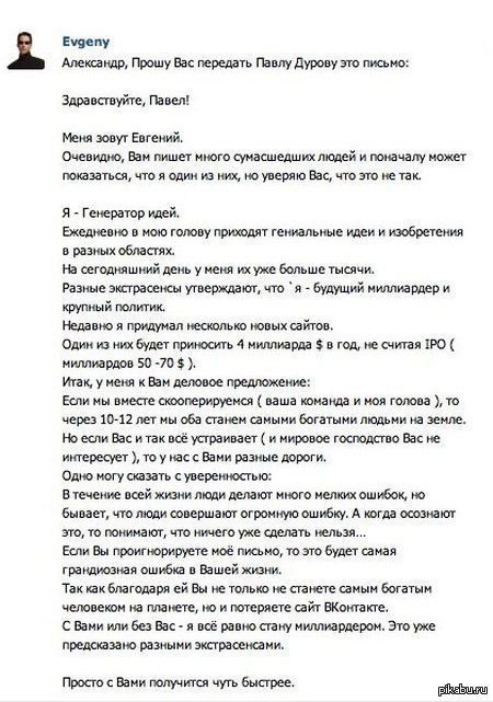 Evgeny слово держит!