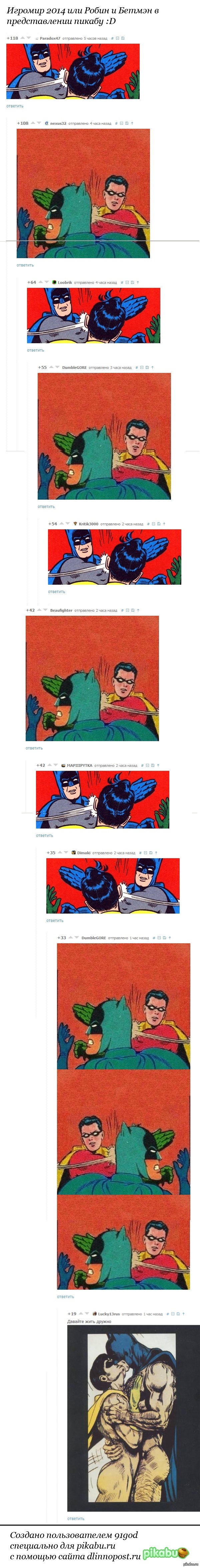 Пикабушный игромир.