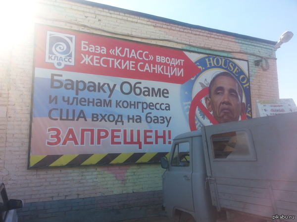 Санкции протиа Америки