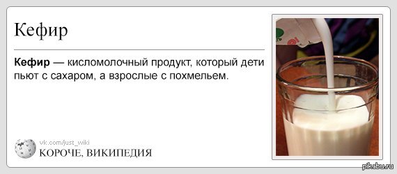 Кефир