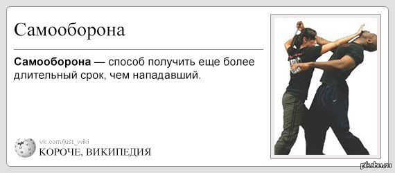 Короче..  Ну вы поняли)