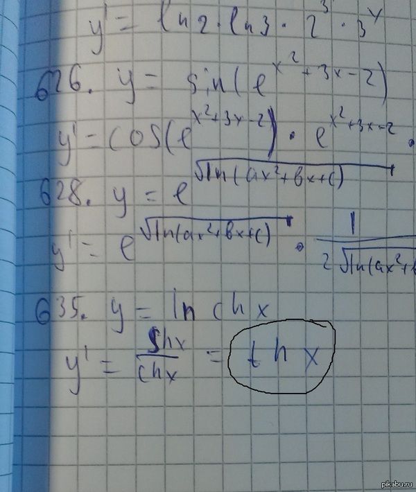 Решаю значит матанализ