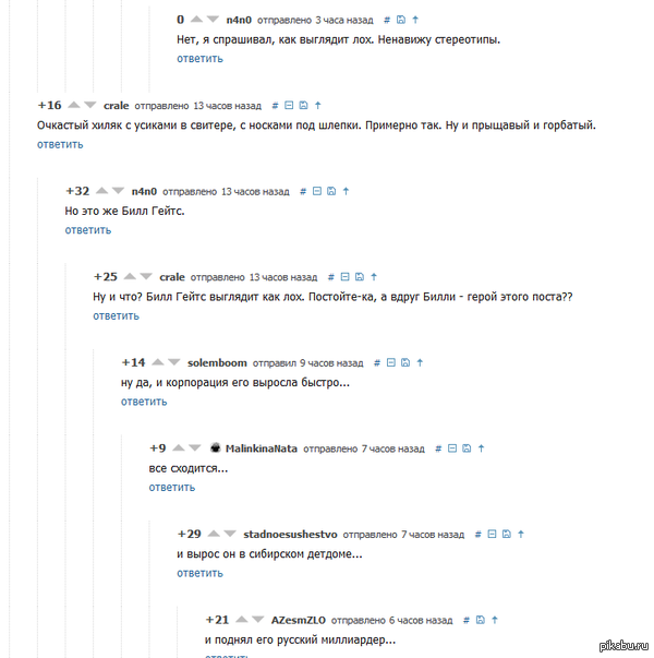 Вся правда про старину Билла