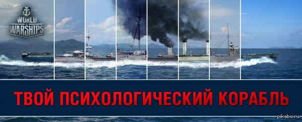    !   http://blog.worldofwarships.ru/test-your-ship/  .     "   " XD