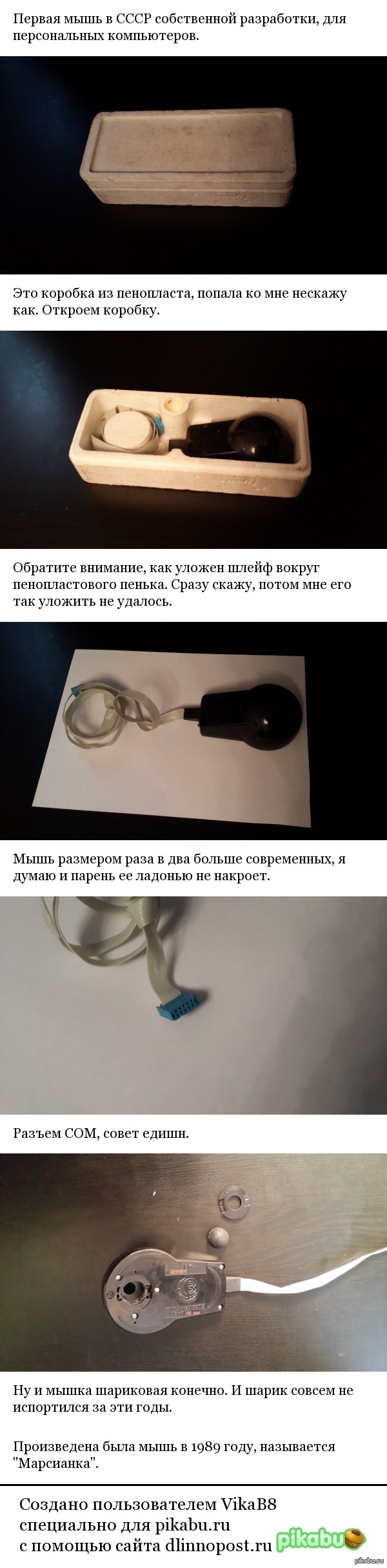 Вскрытие гробницы с Марсианкой