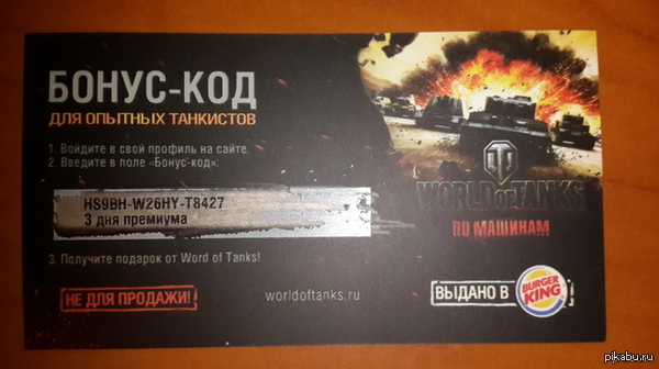  : Word of tanks     -   c  Kinga   vk.com/id256068661