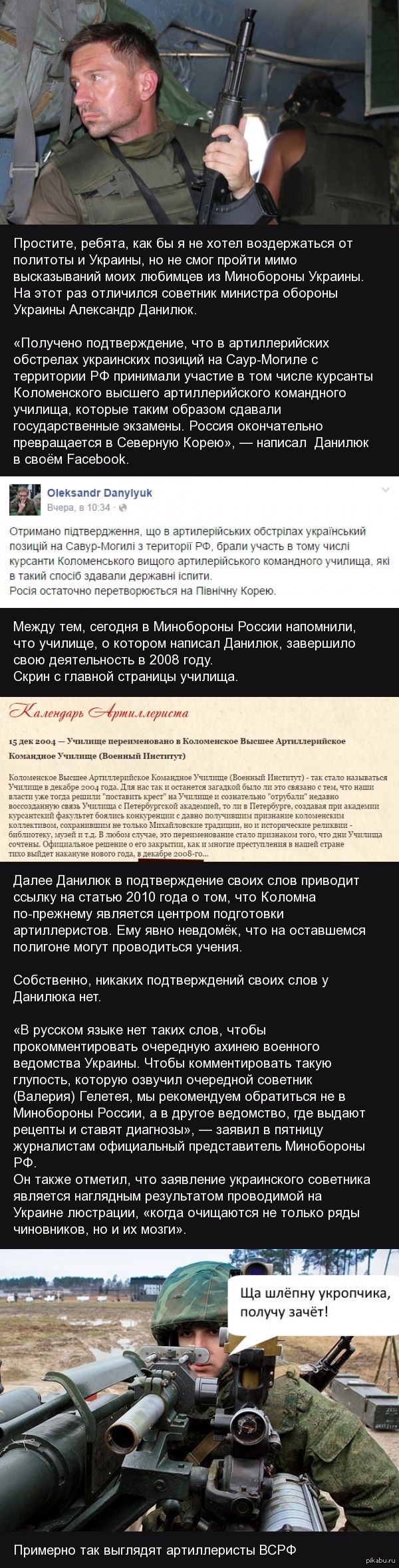 Очередной вброс от Минобороны Украины