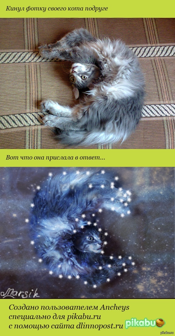 Созвездие Марса