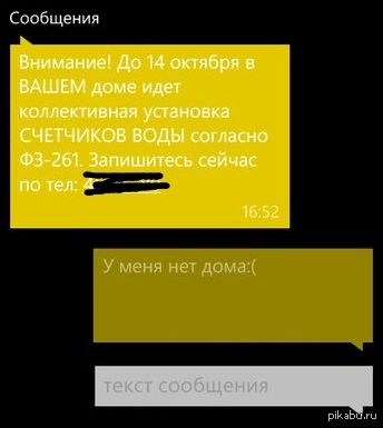 Не сыпь мне соль на рану...