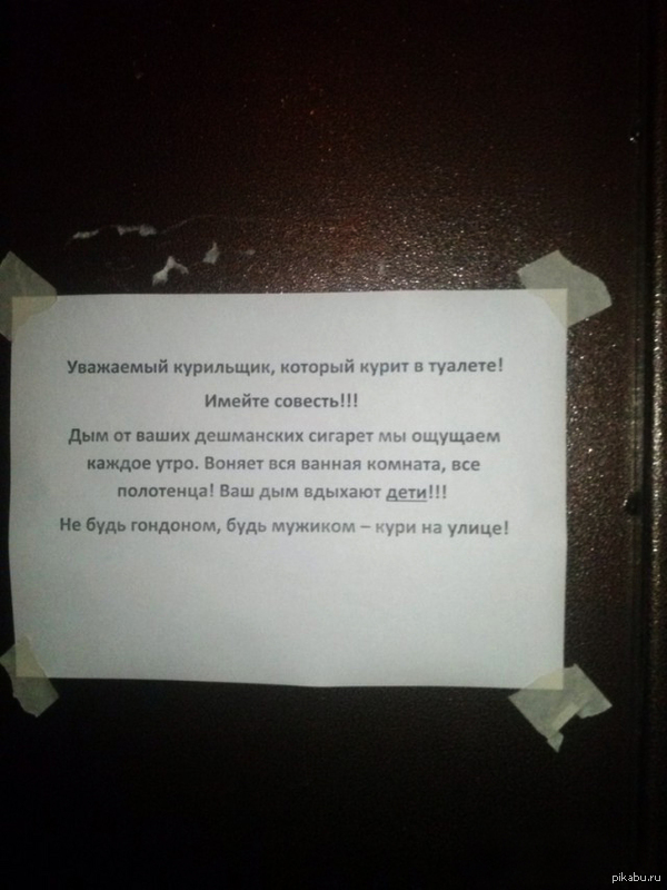 Уважаемый курильщик!