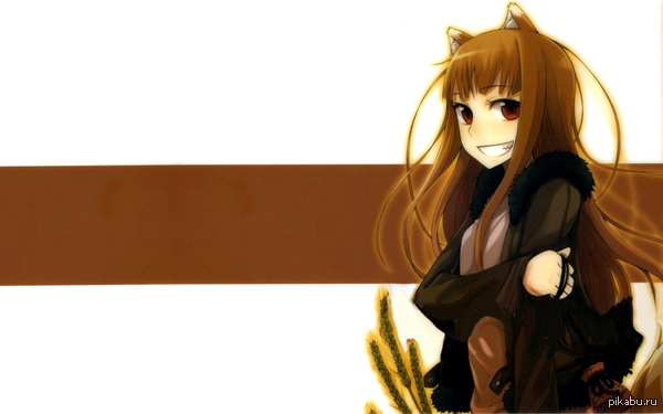 Horo/Holo