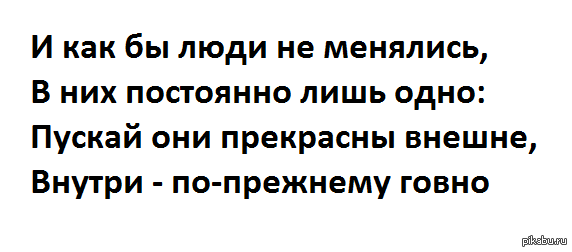 Истина | Пикабу