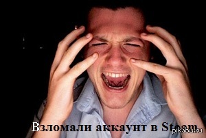 �������� ������� � Steam......