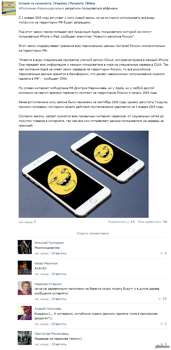 Я даже не знаю что сказать. И ведь верят:D