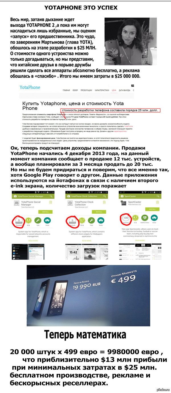 YOTA   C  ,      ,  ANDROID.      .